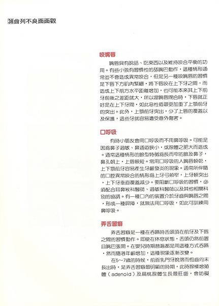國民健康署口腔保健宣導