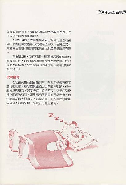 國民健康署口腔保健宣導