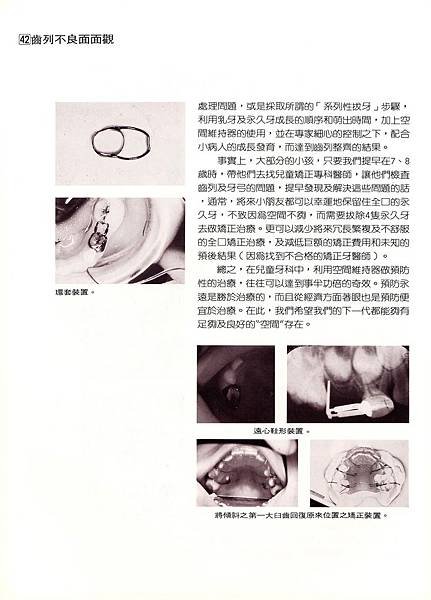 國民健康署口腔保健宣導