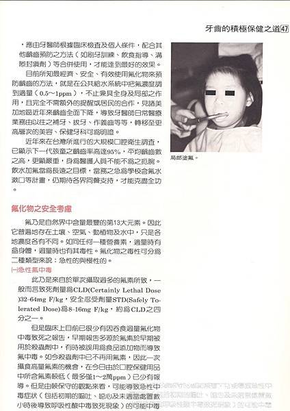 國民健康署口腔保健宣導