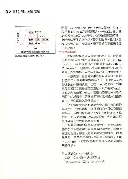國民健康署口腔保健宣導