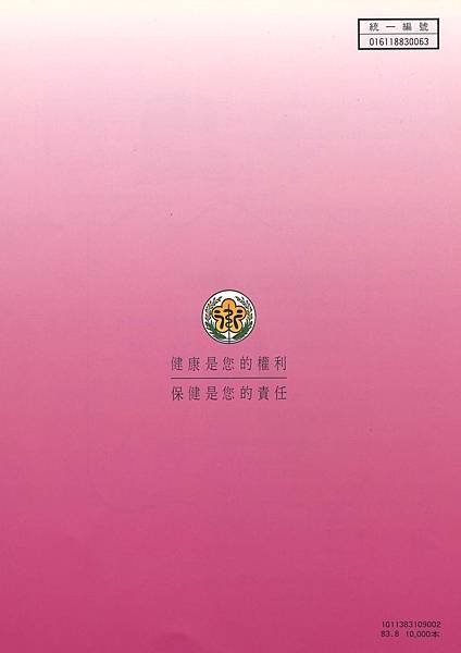 國民健康署口腔保健宣導