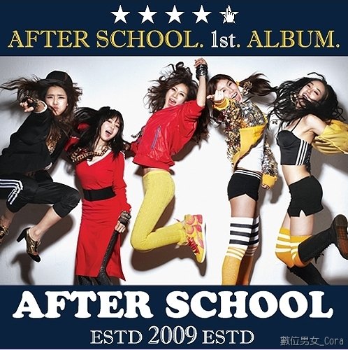 After School 