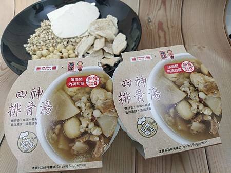 thumbnail_sishensoup-5.jpg