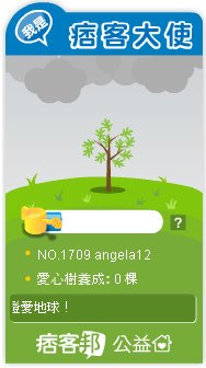 心肝寶貝小樹兒2-1.bmp