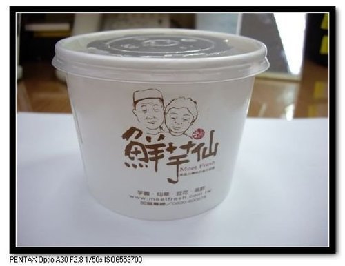 鮮芋仙果然好好吃食記