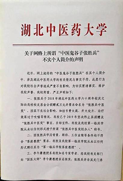 經方中醫治癒和預防 新冠肺炎 COVID-19實踐紀實等相關