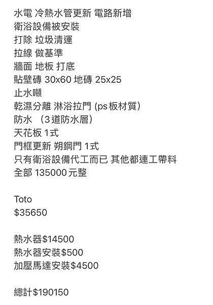 浴室篇~漏水、設備、磁磚