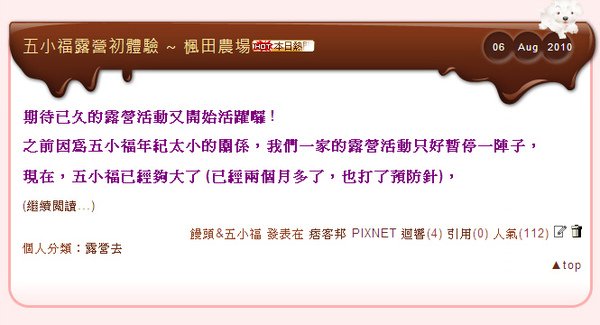 五小福露營初體驗.jpg