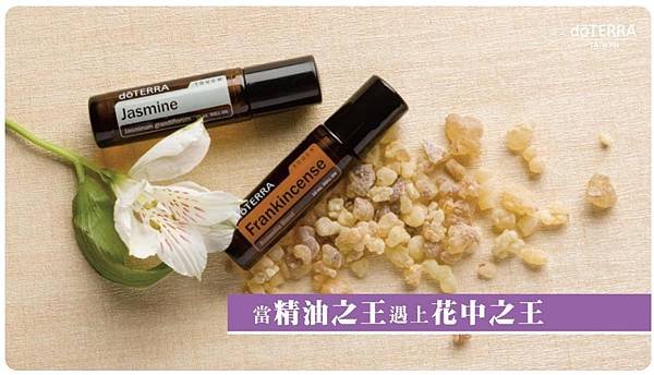 當精油之王遇上花中花.jpg