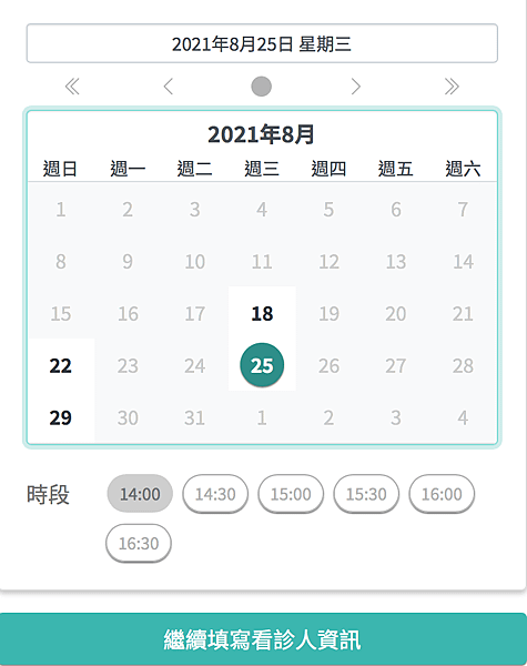 螢幕快照 2021-08-15 上午1.14.36.png