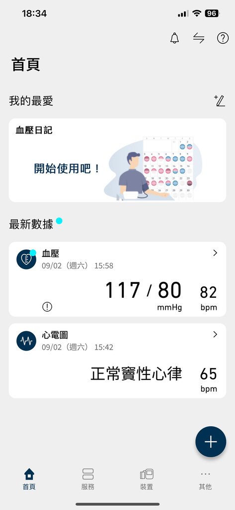 推薦居家健康良伴-歐姆龍HCR-7800T 心電血壓計 血壓