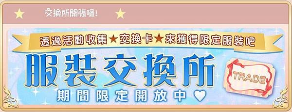交換所.jpg