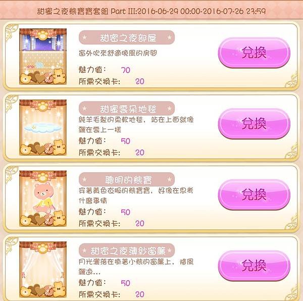 7月份-甜蜜之夜熊寶寶套組(1).jpg