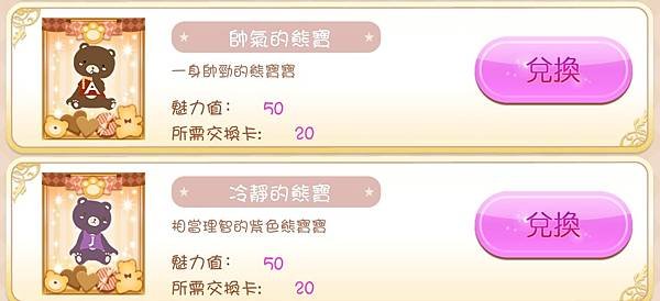 7月份-甜蜜之夜熊寶寶套組(2).jpg