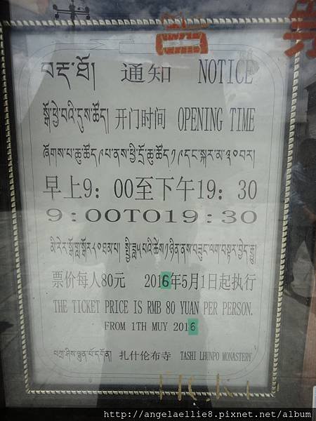 扎什倫布寺
