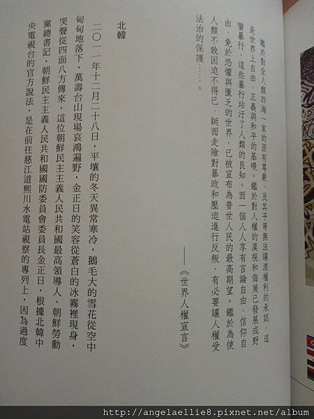 鈔寫浪漫 謝哲青 2.jpg