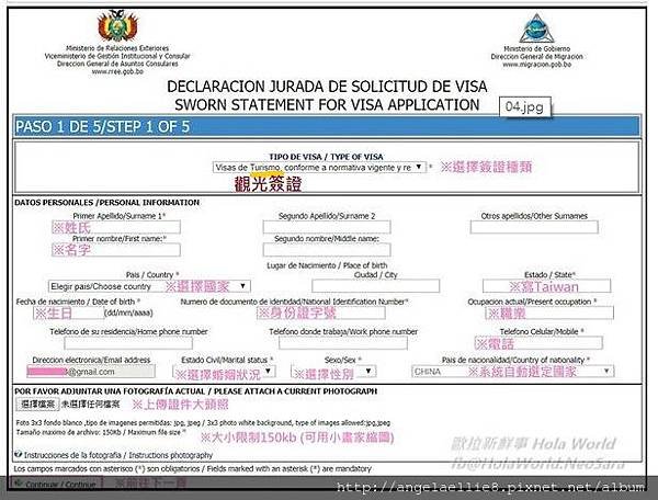 Bolivia Visa 5.jpg