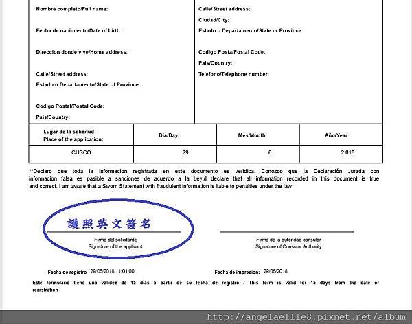 Bolivia Visa 13.jpg