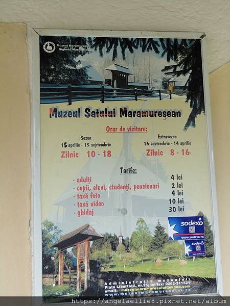 Sighetu Marmatiei Village Museum