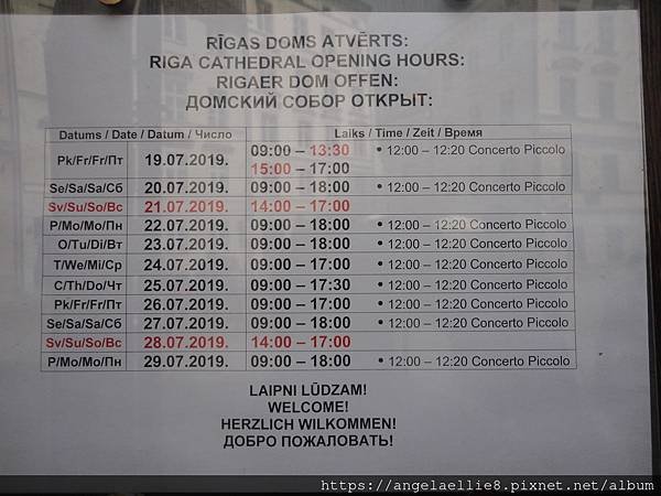 里加主座教堂 Riga Doms Concert