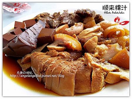 顺来粿汁Soon Lai@Batu Pahat