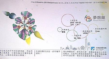 20110301_花博(my 花語).jpg