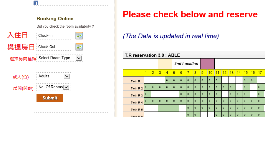 訂房