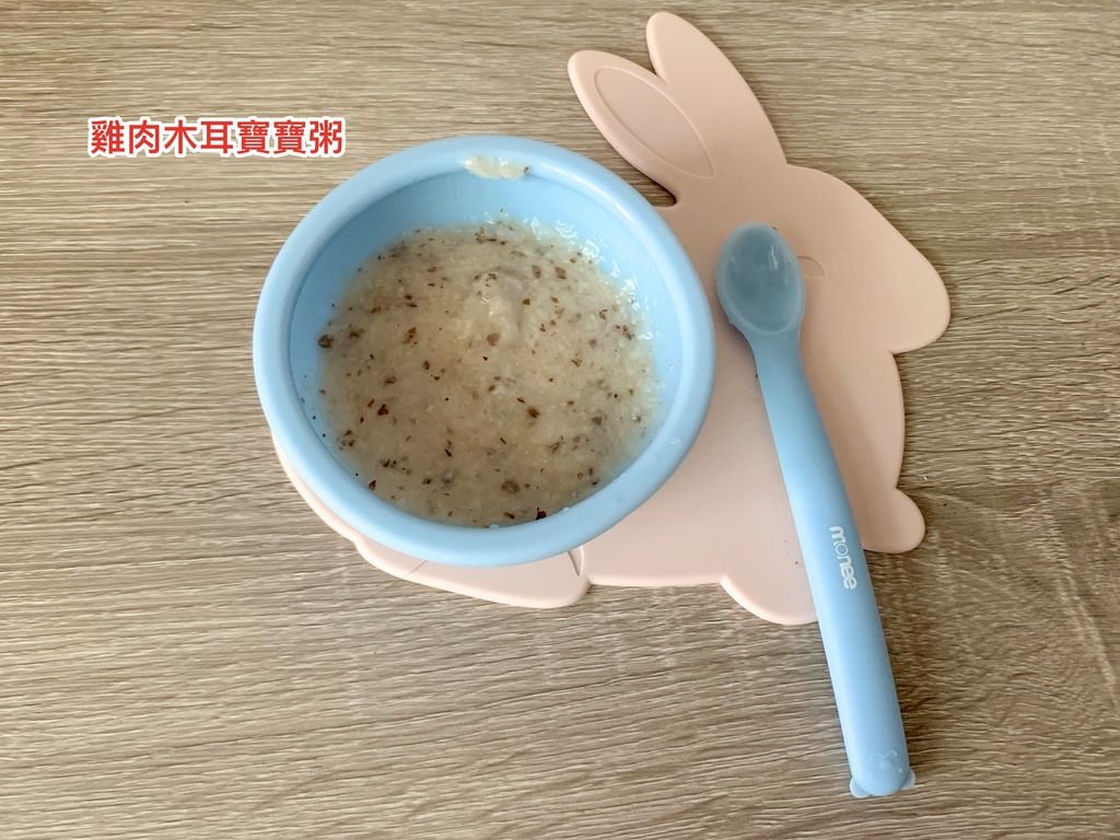 IMG_5138 雞肉木耳寶寶粥.jpg