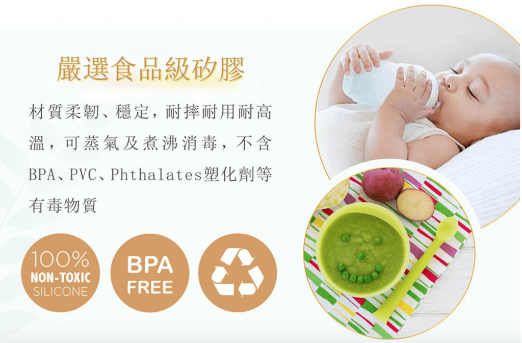 食用級矽膠.png