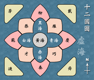 十二國記地圖