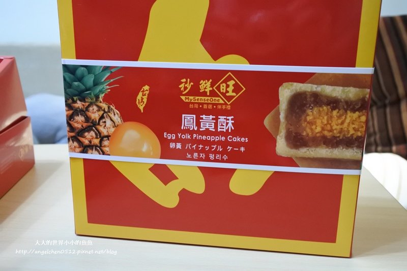 秒鮮旺8