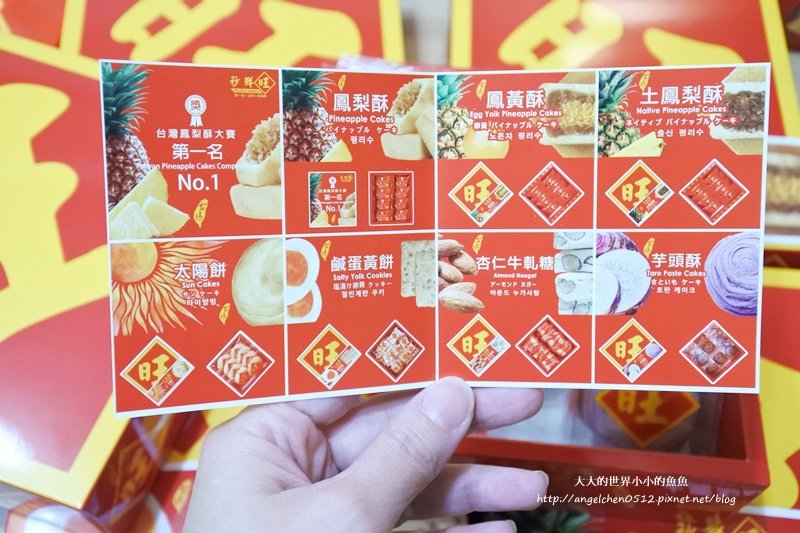 秒鮮旺5