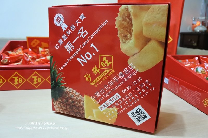 秒鮮旺19