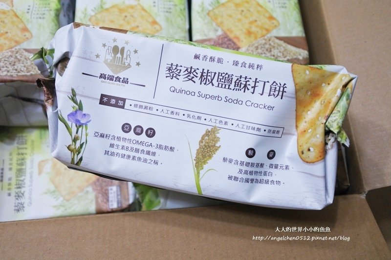 藜麥椒鹽蘇打餅6