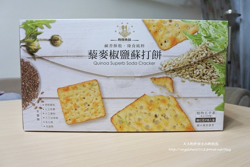 藜麥椒鹽蘇打餅2