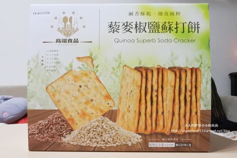 藜麥椒鹽蘇打餅3