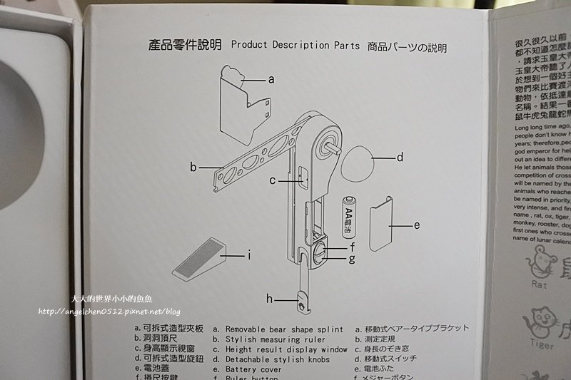 電動身高測量器8