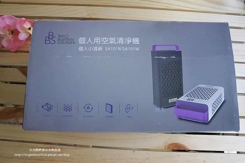 BenQ 個人用清淨機SA101C 1