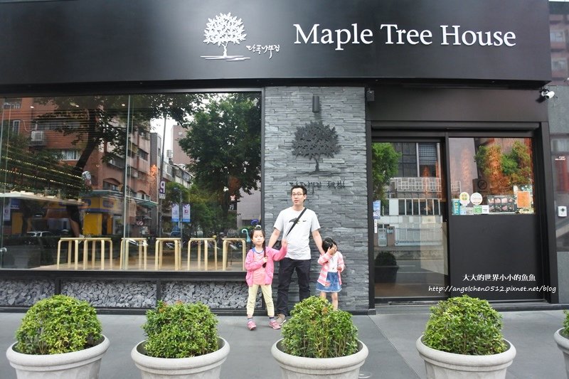 Maple Tree House 楓樹 韓國烤肉