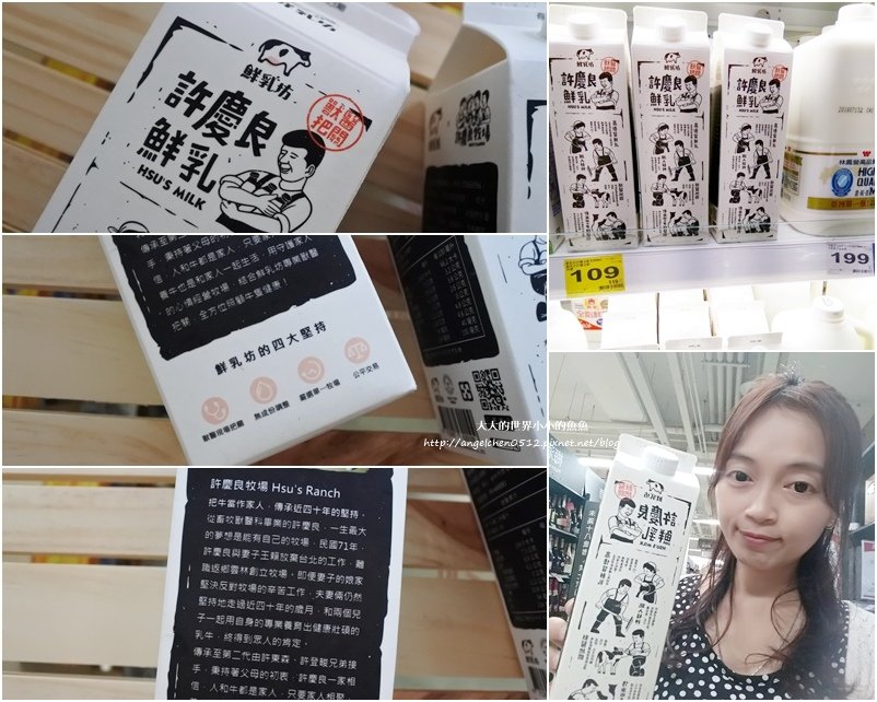 許慶良鮮乳 獸醫把關 台味鮮奶8