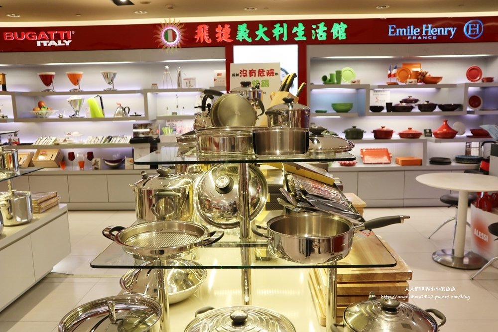 FJ飛捷義大利生活館