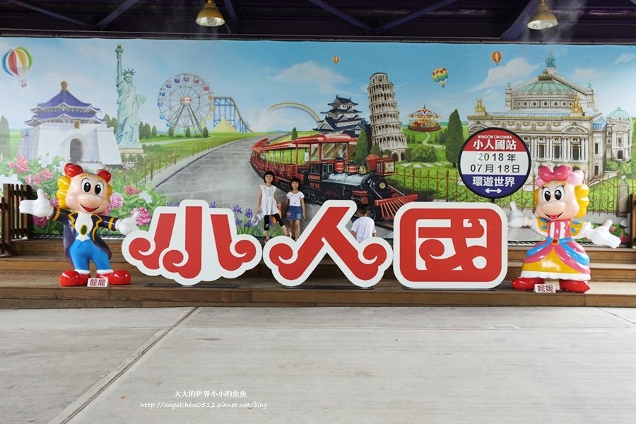 【桃園龍潭親子玩水一日遊】小人國主題樂園~遊遍全世界、轟浪水樂園、恐龍親水廣場 玩水節2