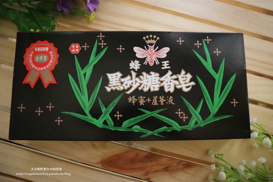 蜂王黑砂糖香皂2