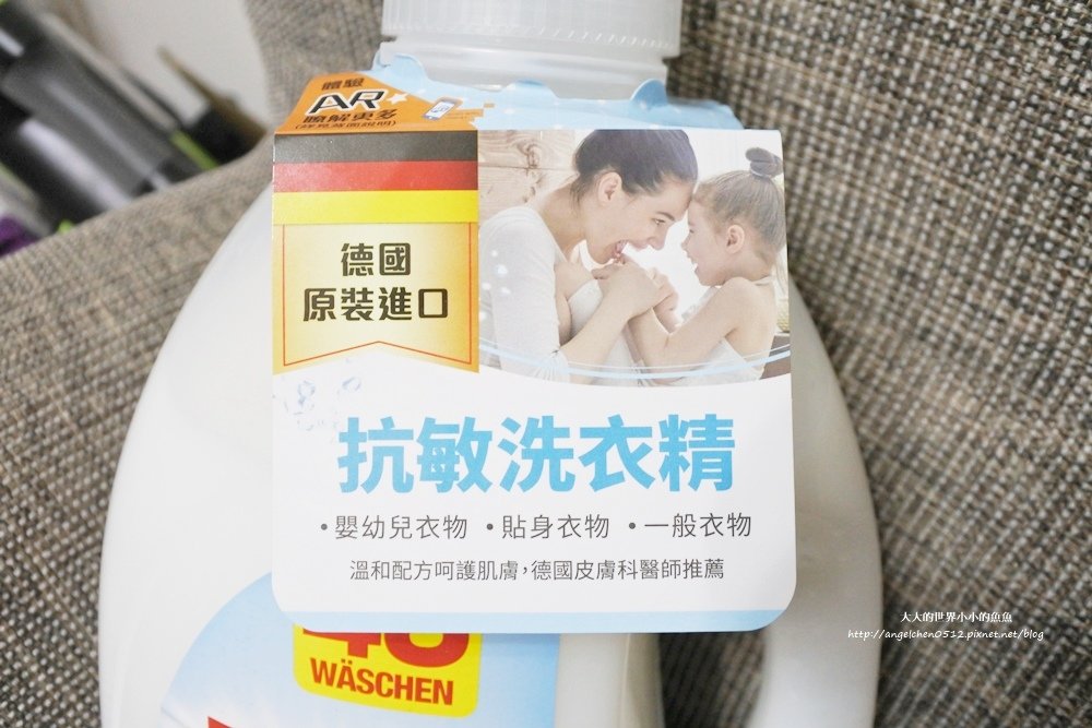 德國達利dalli抗敏洗衣精家庭號6