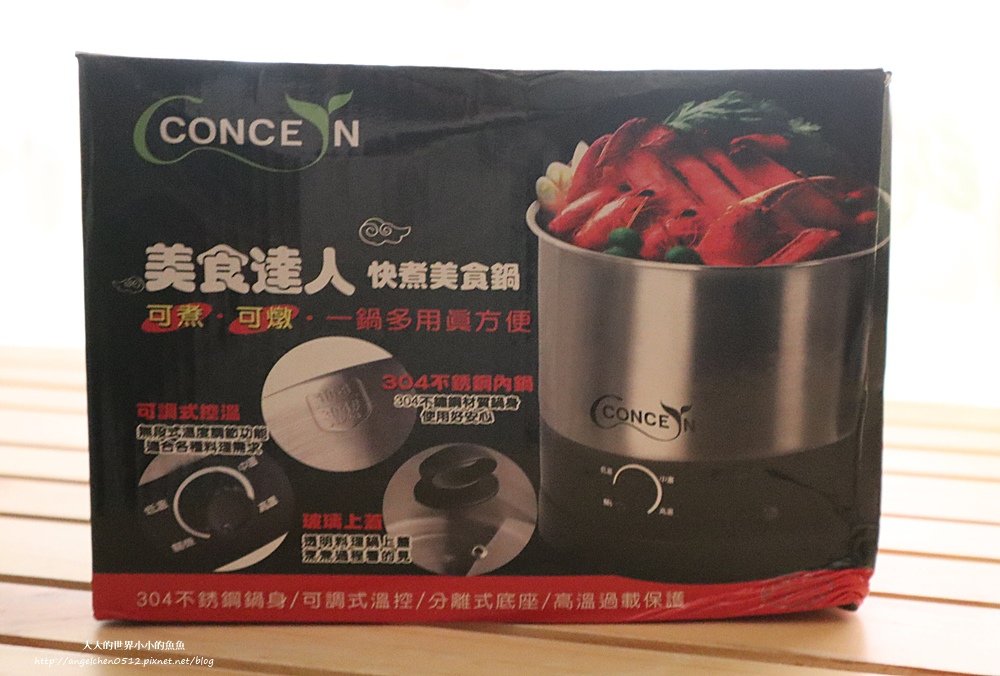 小家電 Concern  康生 美食達人 不鏽鋼快煮美食鍋