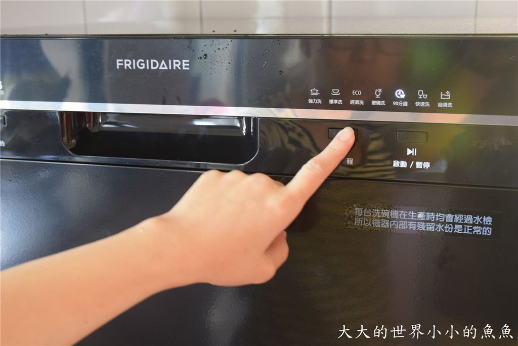 Frigidaire桌上型六人份洗碗機79