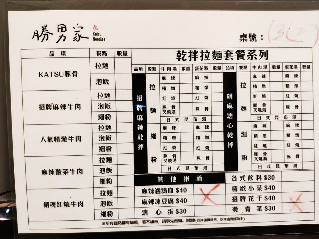 勝男家_190403_0010