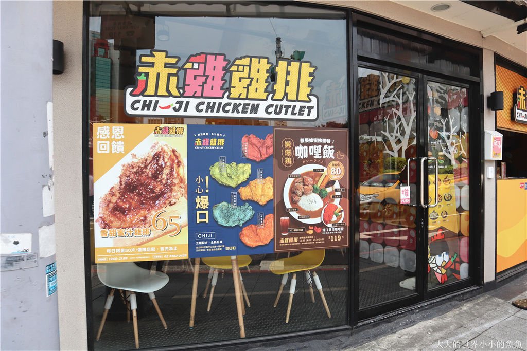 赤雞雞排13.jpg
