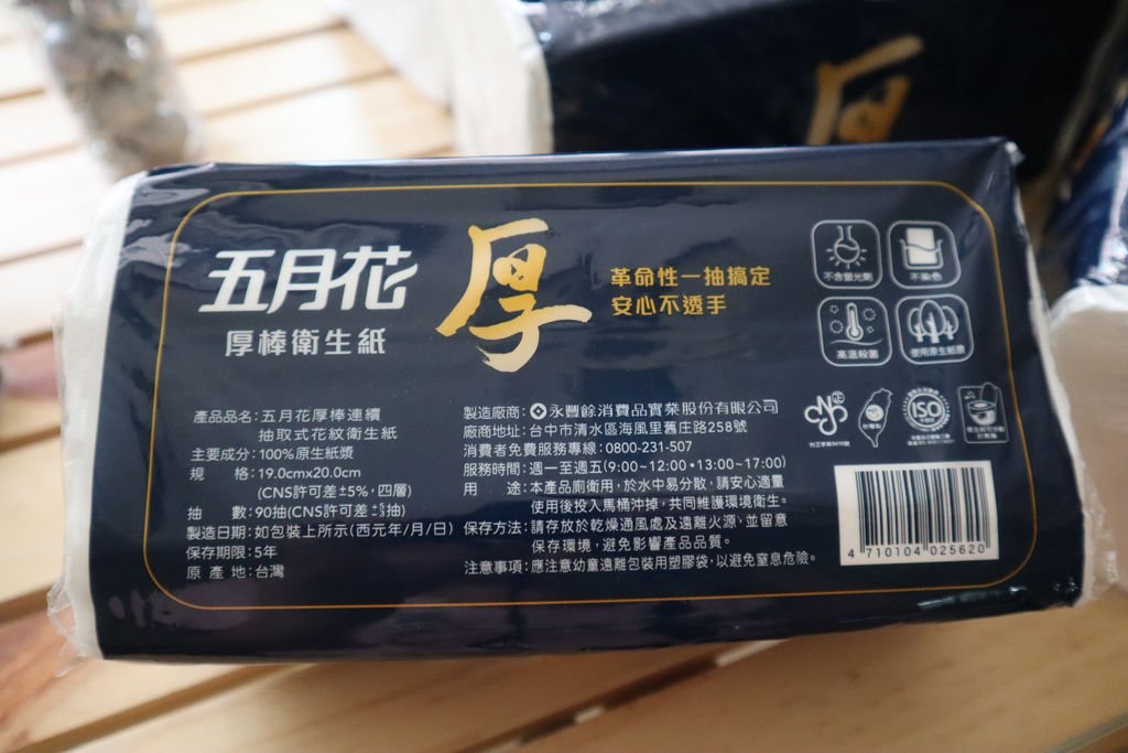 五月花厚棒衛生紙 一抽搞定08
